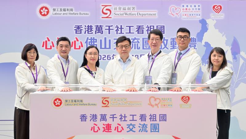 孫玉菡(左四)表示，希望參加者能與內地同工多多交流，多介紹香港的狀況。(政府新聞處圖片)