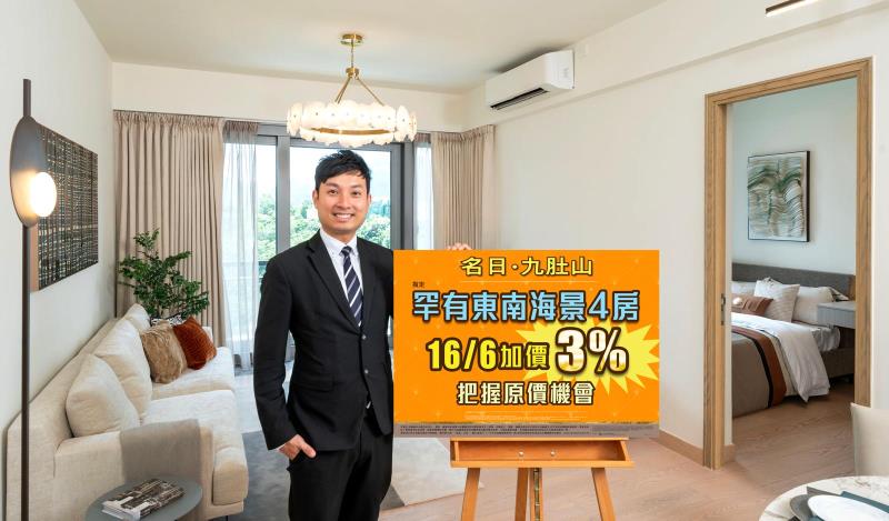 長實營業經理詹勳榮表示，市場對優質豪宅需求殷切，集團決定因應市況上調價格。長實相片。