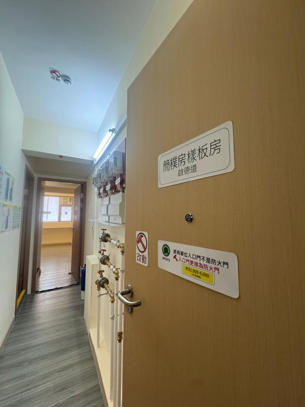 房屋局設兩個簡樸房樣板房，展示改裝工程項目及費用。 (袁嘉諾攝)
