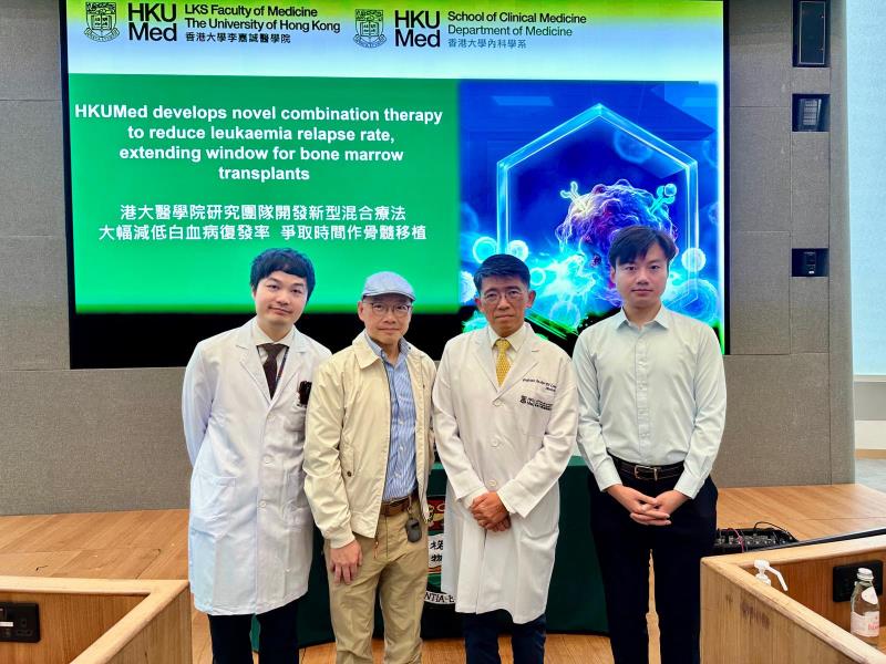 港大醫學院臨床醫學學院內科學系講座教授梁如鴻(右二)表示， 團隊已就新型混合療法申請專利，鼓勵FLT3白血病患者接受新療法。
