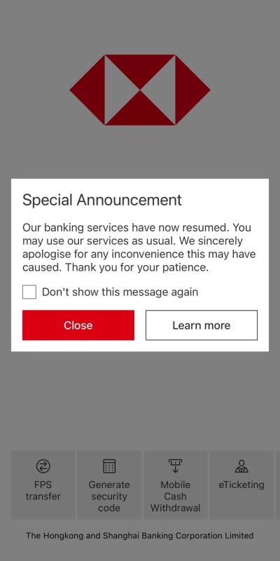 滙豐手機應用程式顯示，服務已恢復正常。