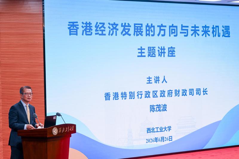 財政司司長陳茂波在西安西北工業大學發表演講。政府新聞處相片。