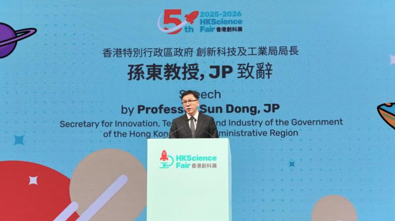 孫東今日在第五屆香港創科展頒獎典禮上致辭。(政府新聞公報圖片)