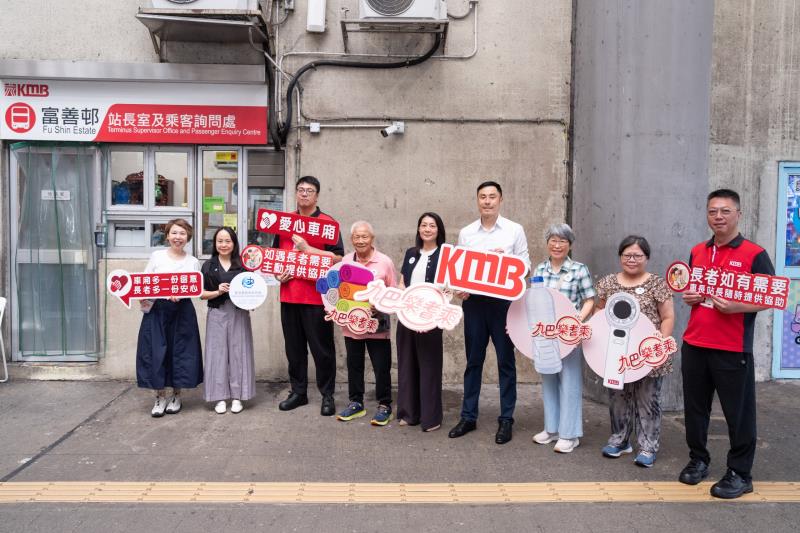 九巴於星期三起，在10個巴士總站為候車長者提供「消暑三寶」。（九巴提供圖片）