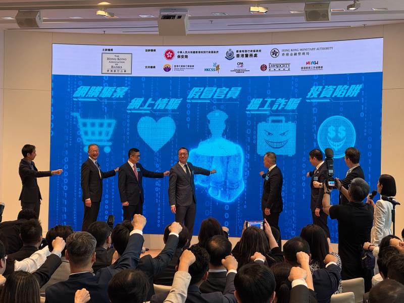律政司司長林定國、保安局局長鄧炳強，以及警務處處長周一鳴等官員出席銀行公會全民防騙教育工作啟動禮。方穎暉攝。