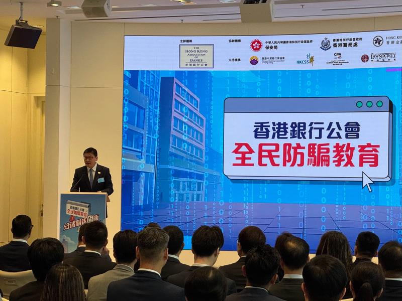 銀行公會主席、中銀香港副董事長孫煜指出，公會已組織超過300場社區活動，宣傳防騙知識。方穎暉攝。