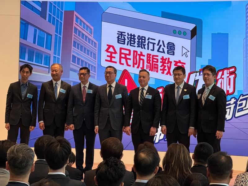 銀行公會推出全民防騙教育系列活動。方穎暉攝。