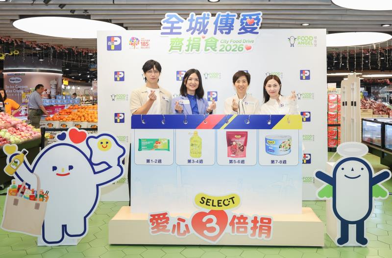 百佳超級市場董事總經理吳逸群(左二)、惜食堂創辦人董愛麗(右二)，與演員蔡蕙琪及歌手吳業坤，出席百佳 X 惜食堂「全城傳愛齊捐食 2026」啟動禮。