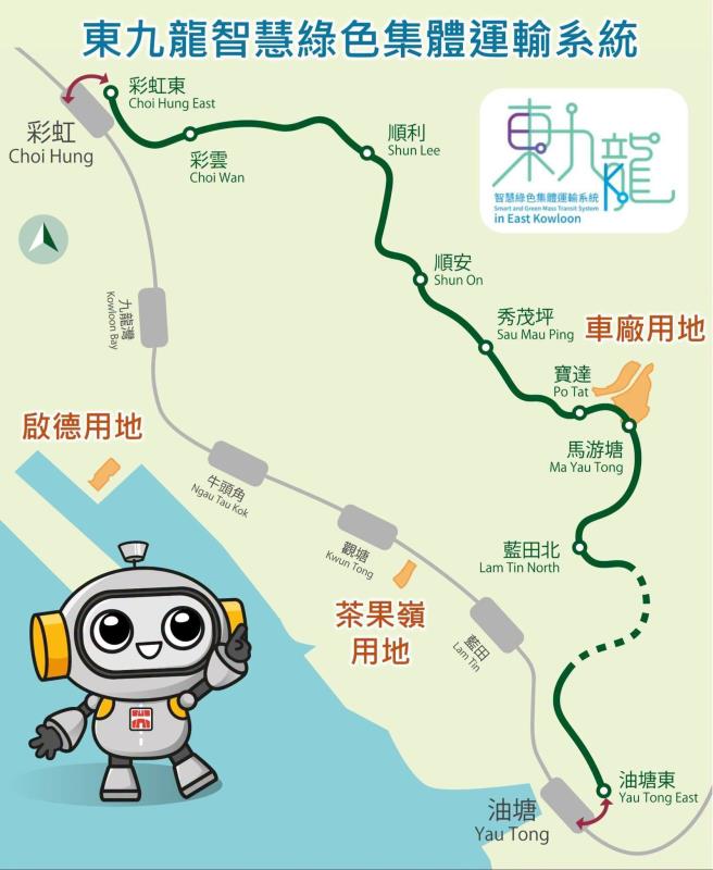 ​政府就東九龍智慧綠色集體運輸系統公開招標。路政署社交平台圖片。