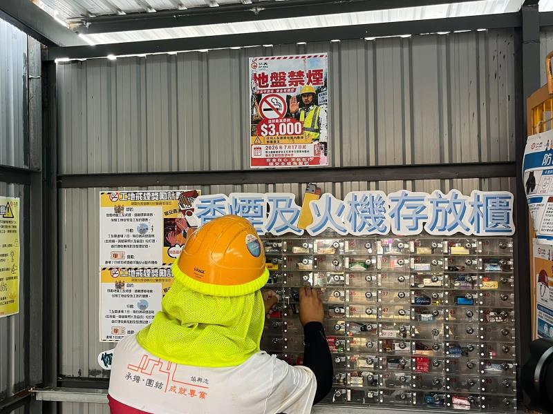地盤全面禁煙法例今日起生效，工人進入地盤前需放下香煙和火機。 (左樂瑤攝)