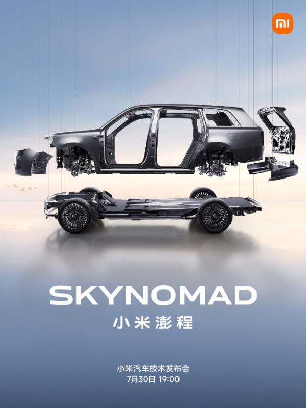 小米周四正式發布「澎程」系列兩款新SUV。