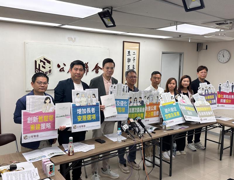 公屋聯會建議，進一步提高資助出售房屋的比例至5比5。（袁曉琦攝）