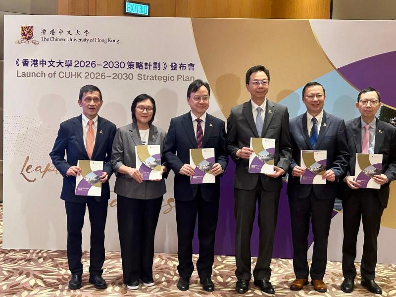 中文大學公布新一份五年策略計劃，制定5個策略範疇。