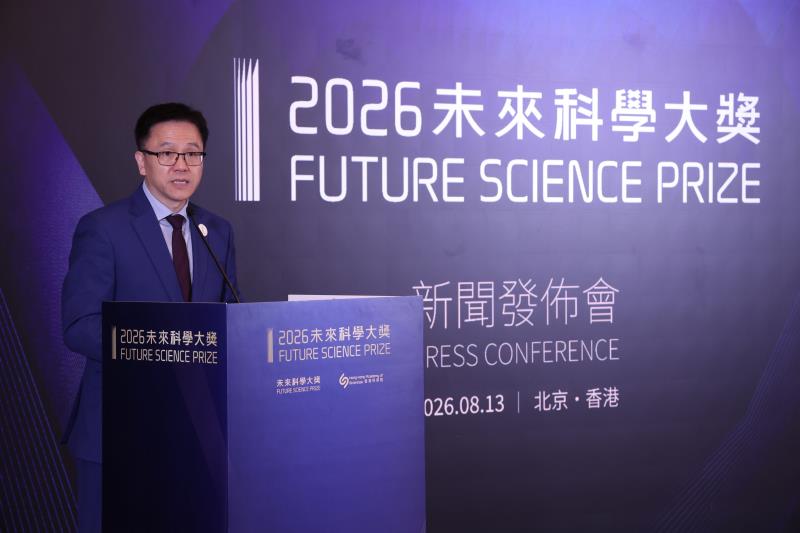創新科技及工業局局長孫東在2026未來科學大獎發布會致辭，指普惠AI、賦能百業、提升生活幸福感。(政府新聞處圖片)