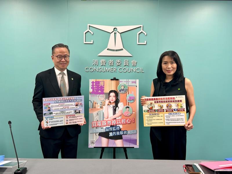 消委會可持續消費、公共事務及教育小組副主席陳建年(左) 及總幹事沈朝暉(右) 呼籲市民購買電器時, 先了解商戶背景及營運情況，若價格特低，應提高警覺。(袁曉琦攝)
