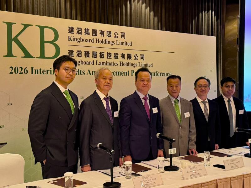 建滔積層板及母公司建滔集團管理層主持業績發布會。方穎暉攝。