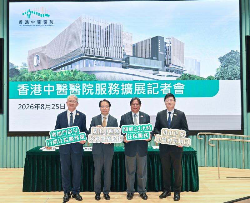 醫院行政總監卞兆祥（左一）表示，中醫醫院12月中旬起，分階段開展24小時住院服務。（政府新聞處圖片）