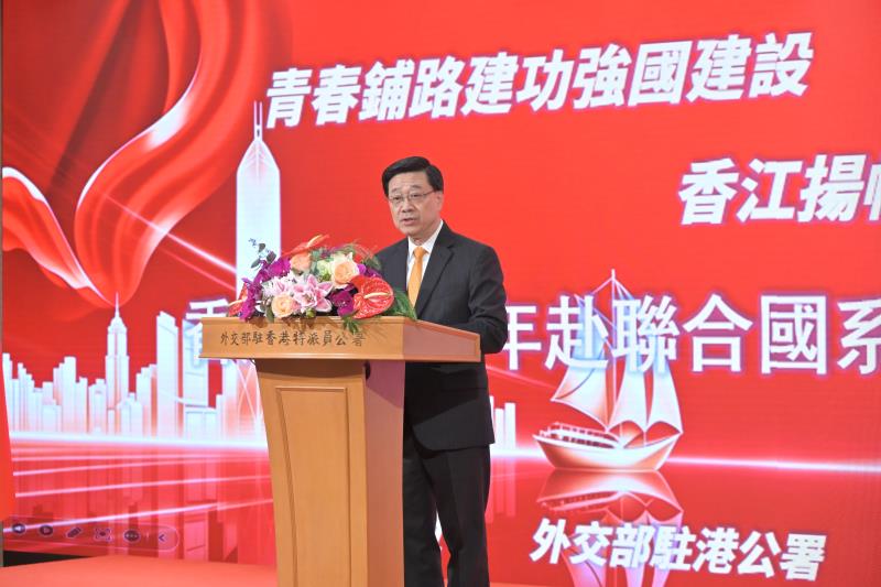 行政長官李家超勸勉16名獲外交部推薦、赴聯合國任職的年輕公務員，為特區服務國家實現大國承諾、攜手國際社會應對時代挑戰作出貢獻。(政府新聞處圖片)