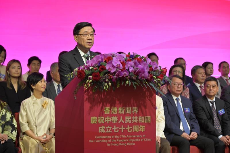 李家超今日在香港新聞界慶祝中華人民共和國成立七十七周年活動致辭。政府新聞處圖片。