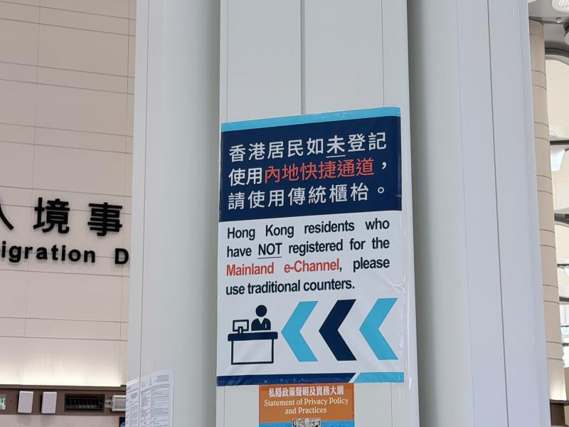 市民及旅客成功登記後，可立刻使用合作查驗自助通道過關。 (梁雪瑩攝)