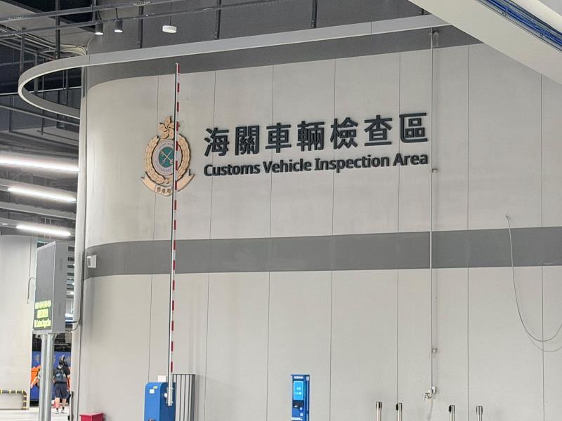 新口岸採用聯合一站式車道，車道設置了信息採集一體機。 (梁雪瑩攝)