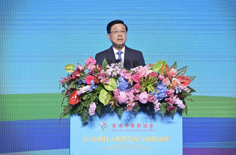 李家超表示，發展創新科技引領新質生產力，已經不是選擇題，而是必答題。（政府新聞處圖片）